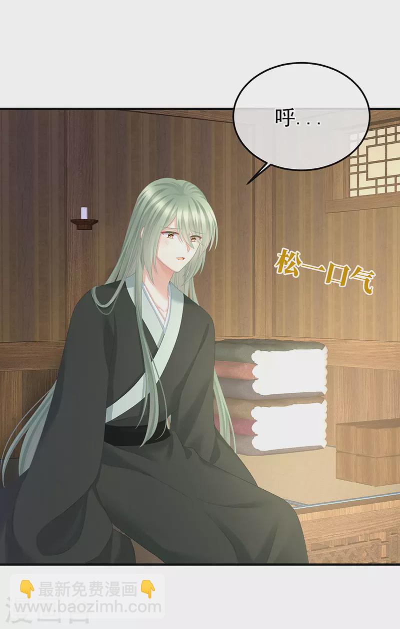 第353话 亲手给她绣龙袍7