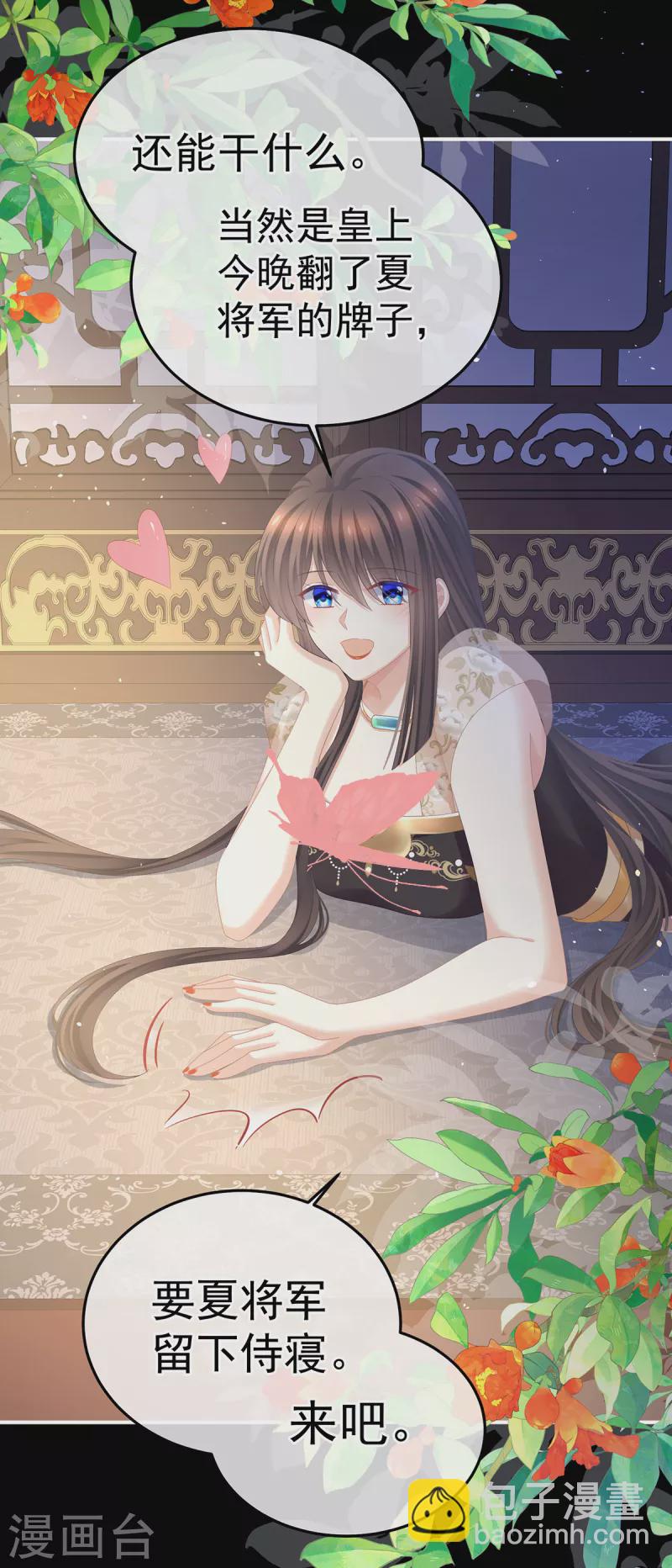 第354话 夏将军侍寝12