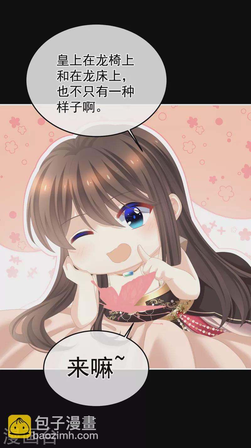 第354话 夏将军侍寝14
