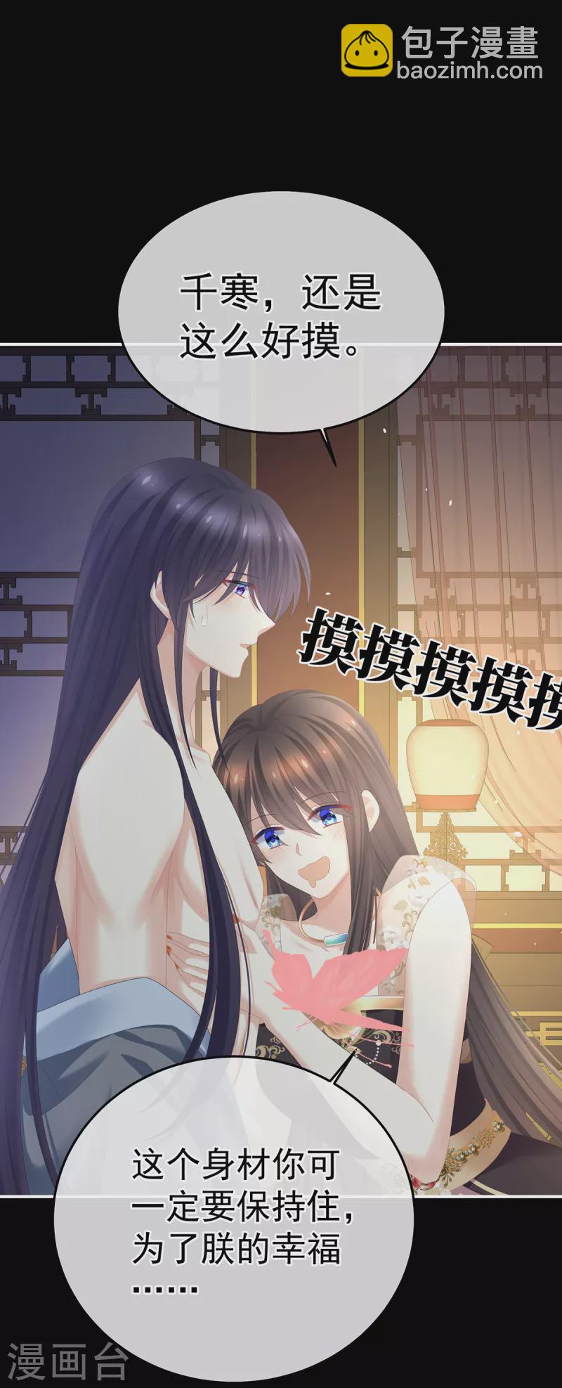 第354话 夏将军侍寝19