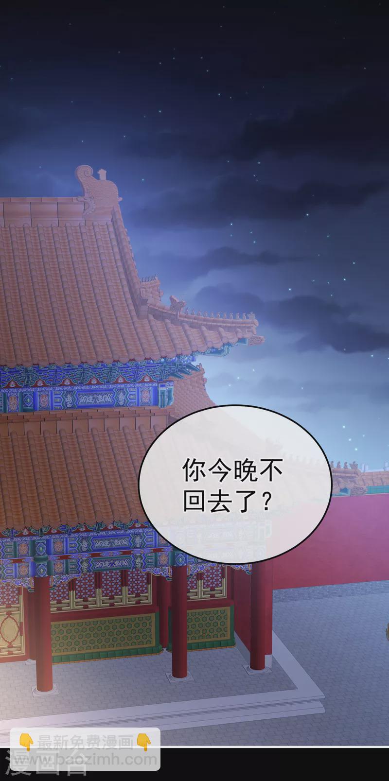 第354话 夏将军侍寝2