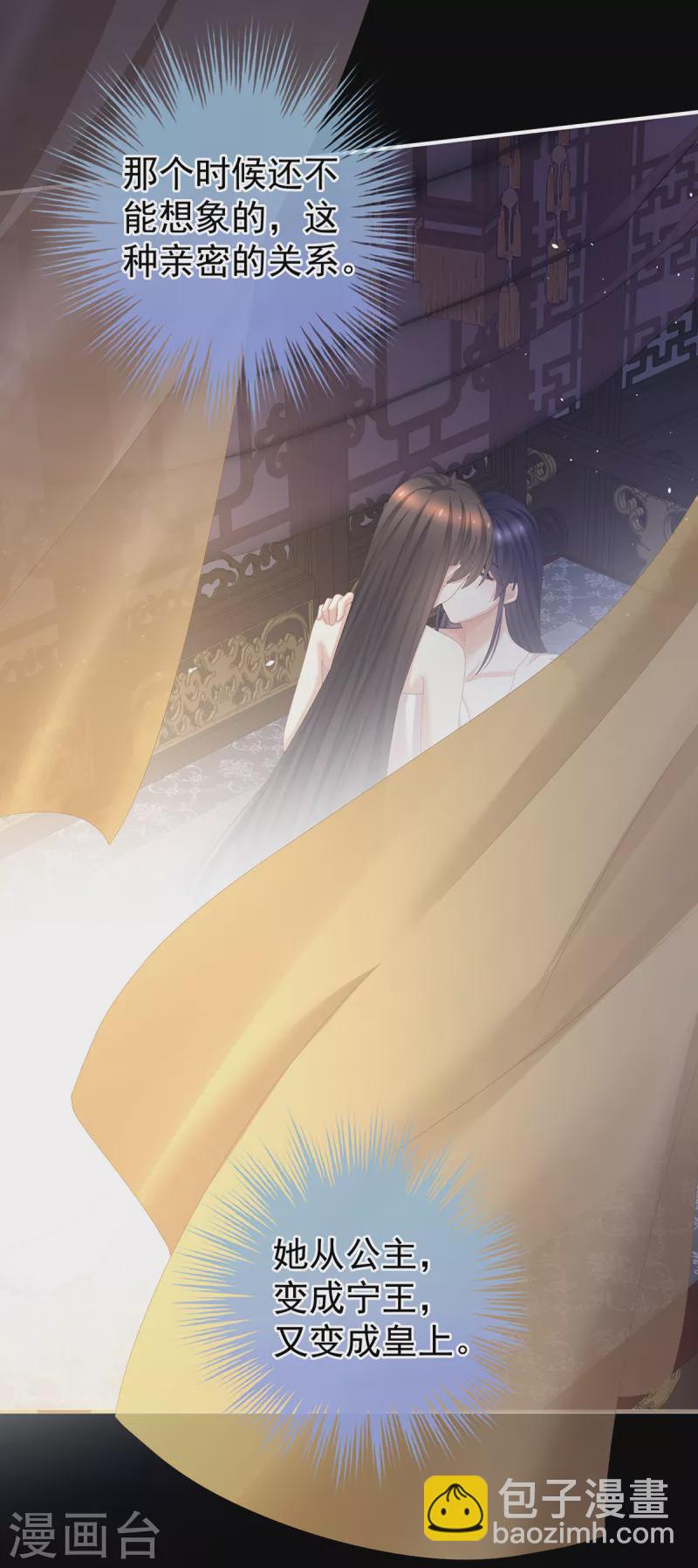 第354话 夏将军侍寝28