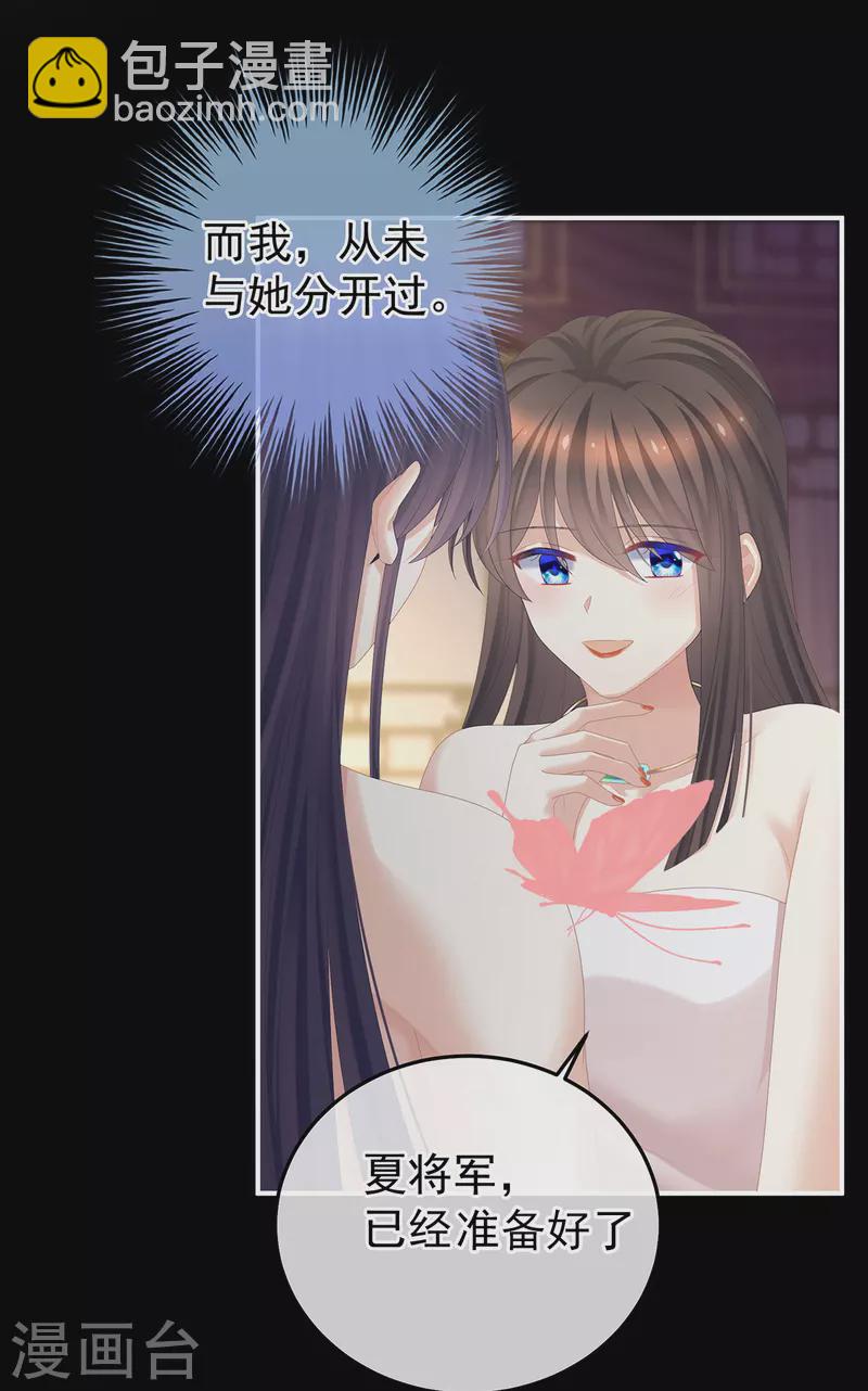第354话 夏将军侍寝29