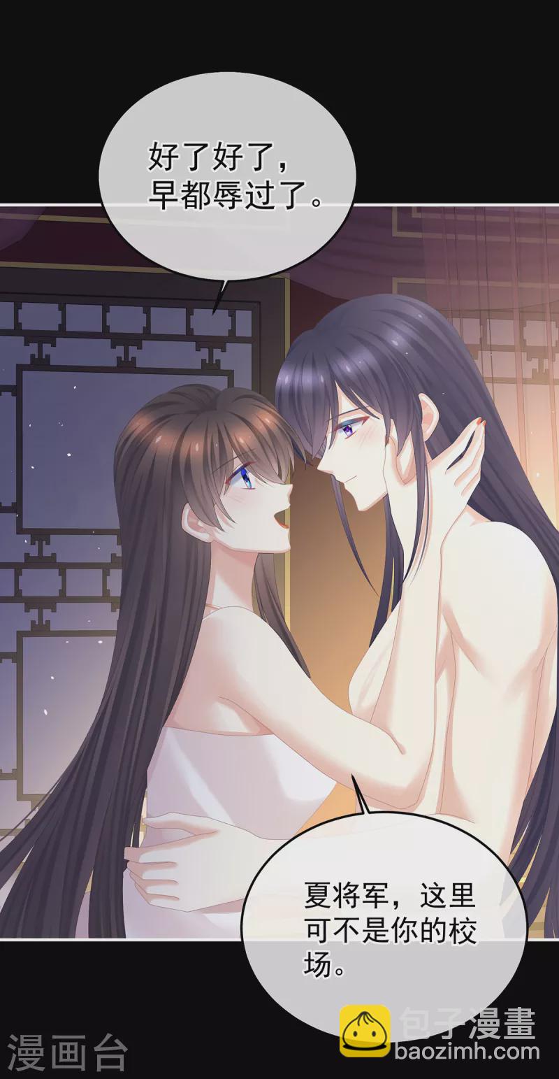 第354话 夏将军侍寝32