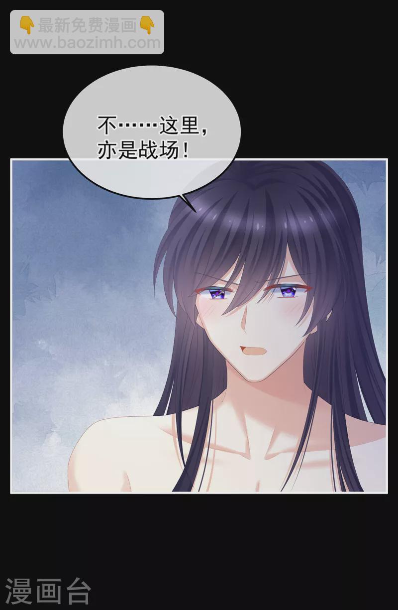 第354话 夏将军侍寝33