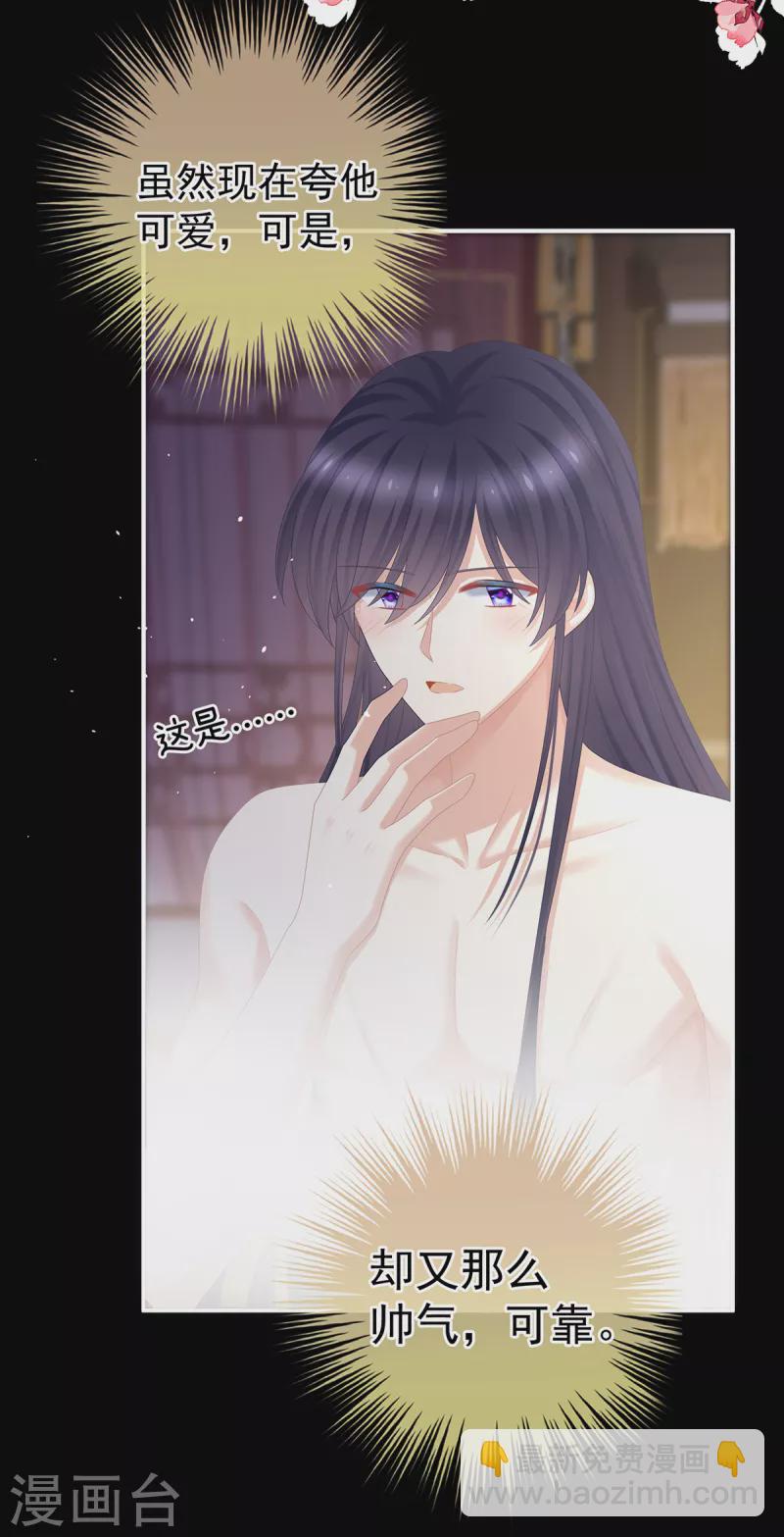 第354话 夏将军侍寝34
