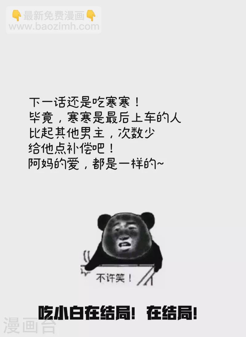 第354话 夏将军侍寝38