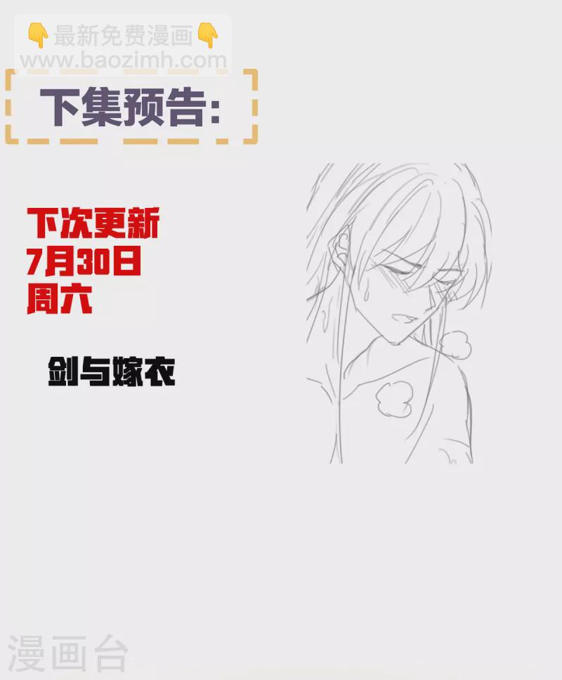 第354话 夏将军侍寝39