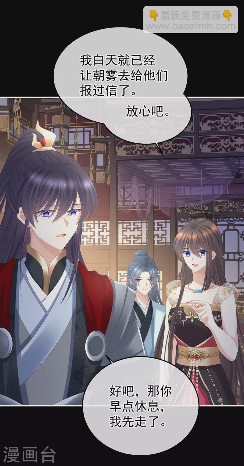 第354话 夏将军侍寝4