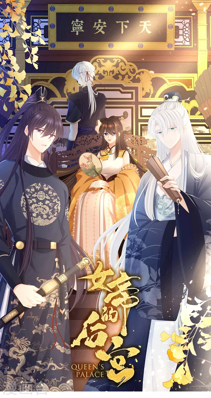 第355话 剑与嫁衣0