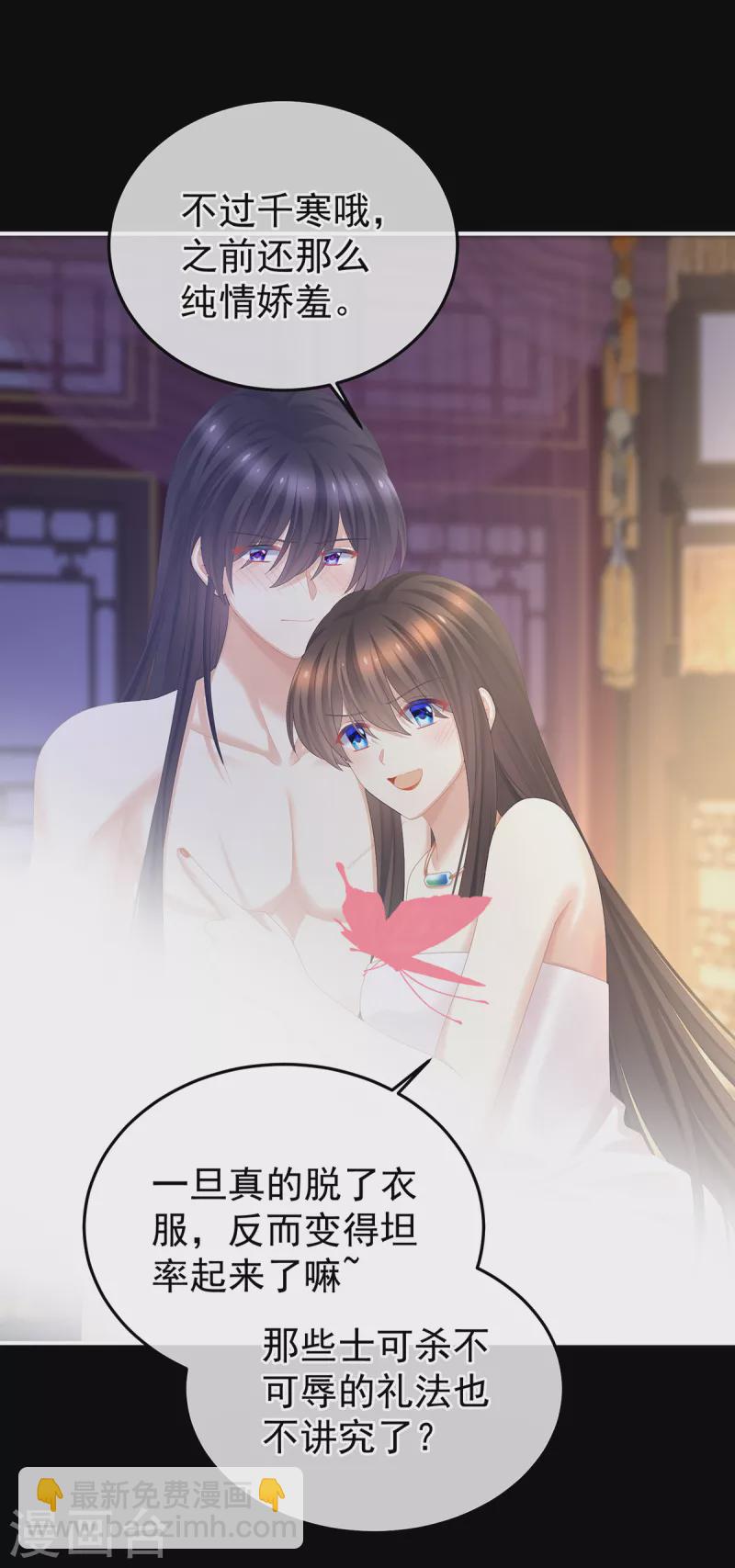 第355话 剑与嫁衣12