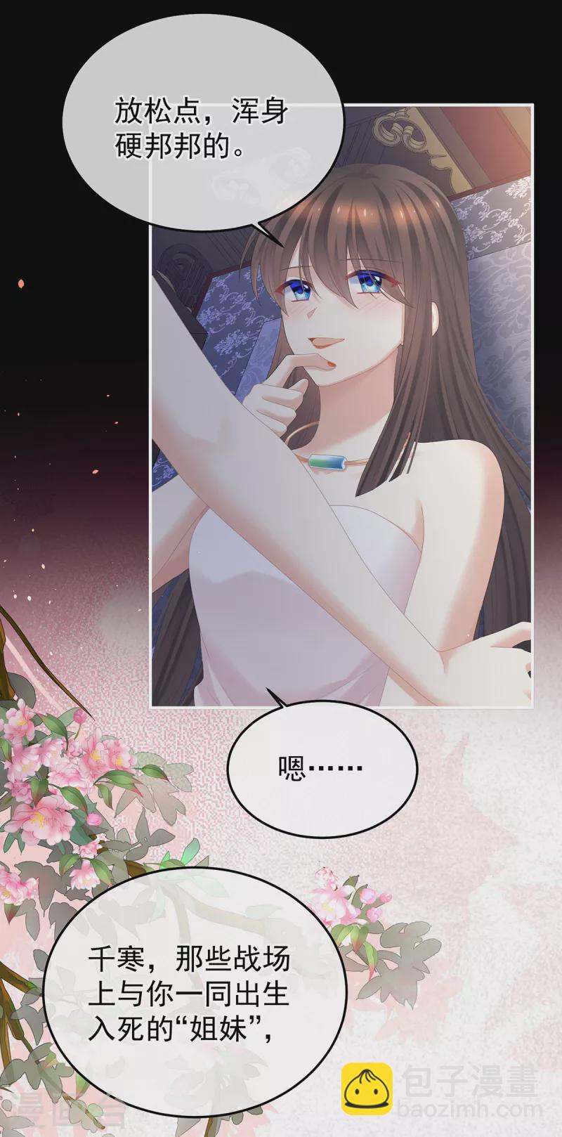 第355话 剑与嫁衣15