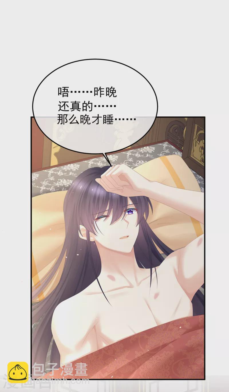 第355话 剑与嫁衣20