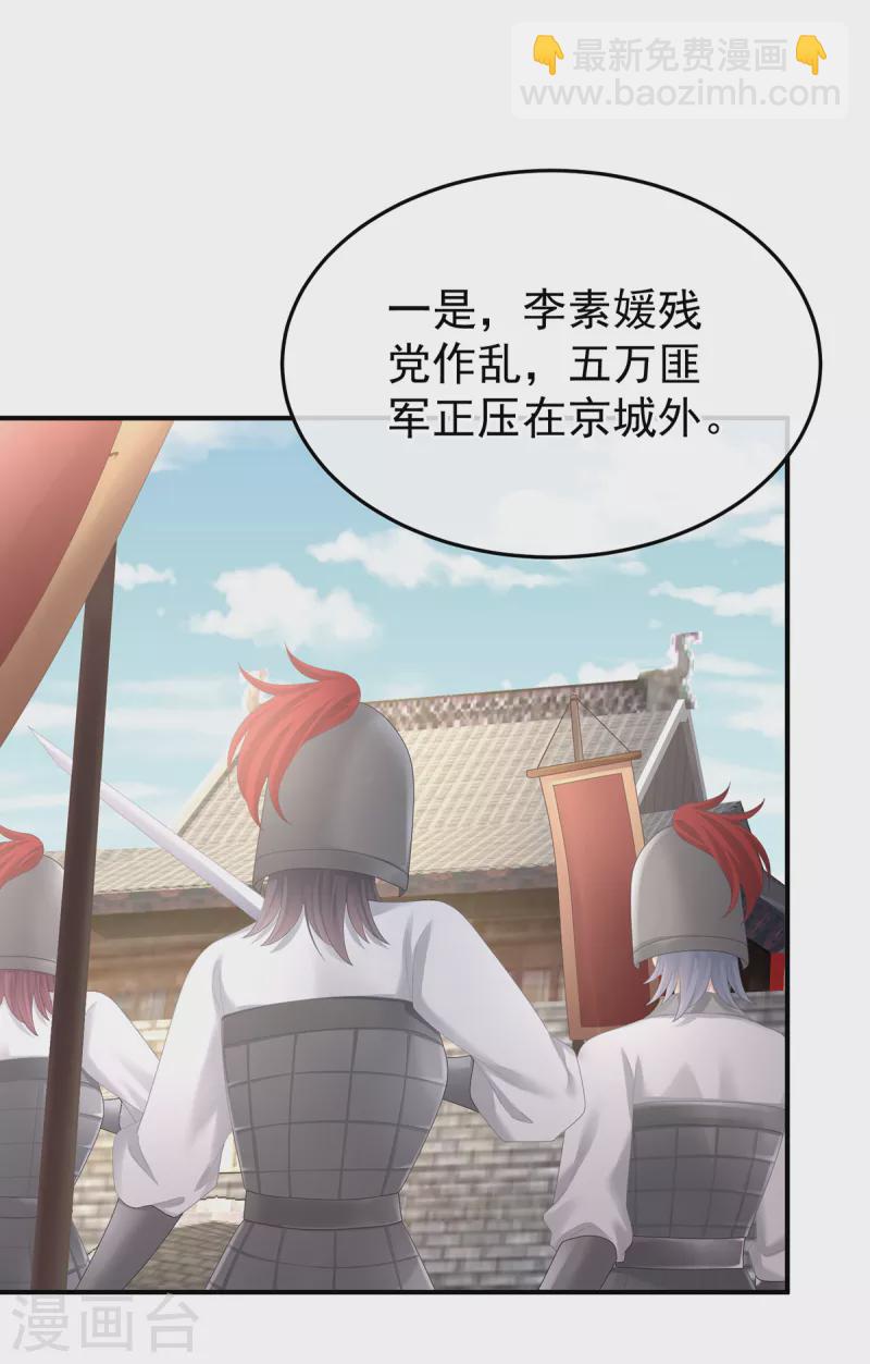 第355话 剑与嫁衣25