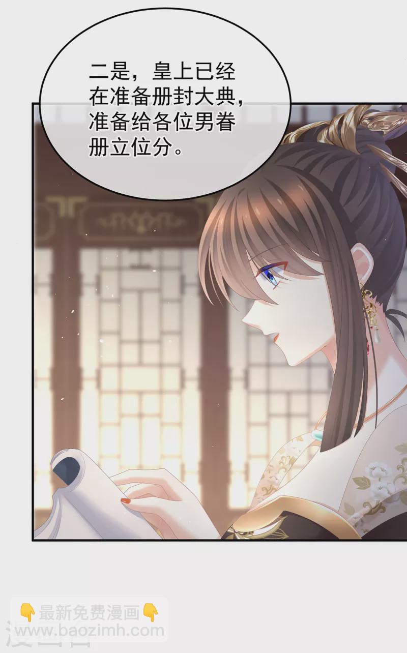 第355话 剑与嫁衣26