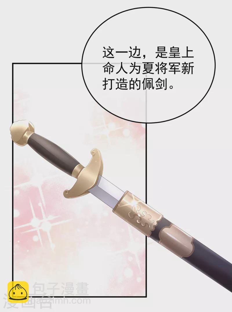 第355话 剑与嫁衣27