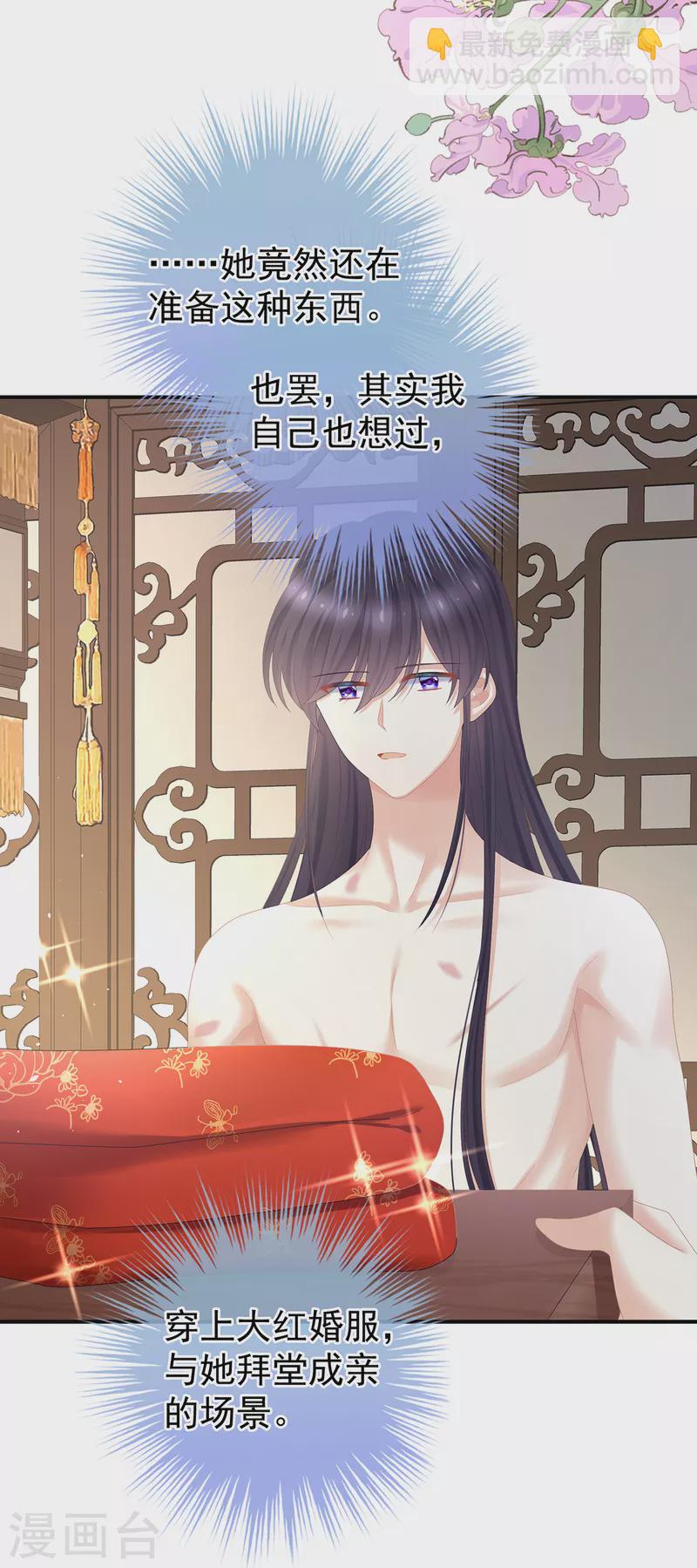 第355话 剑与嫁衣30