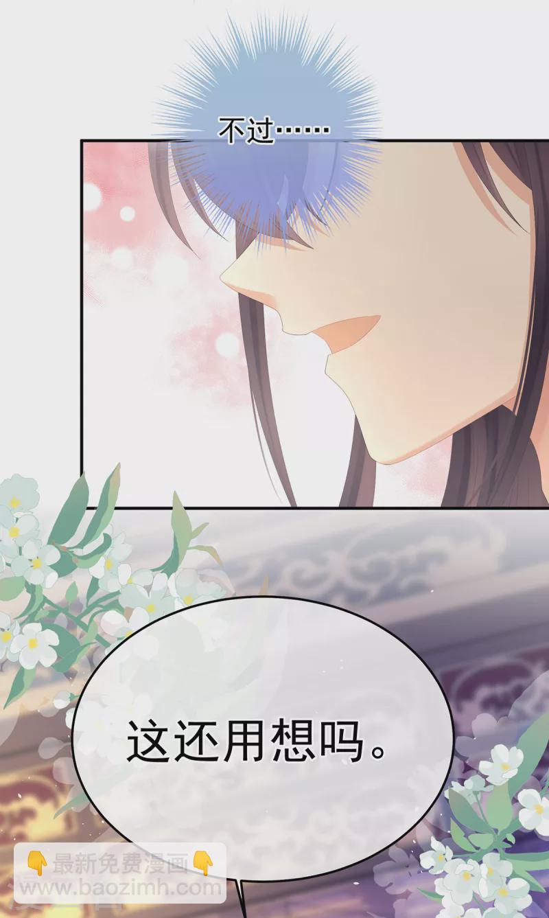 第355话 剑与嫁衣31