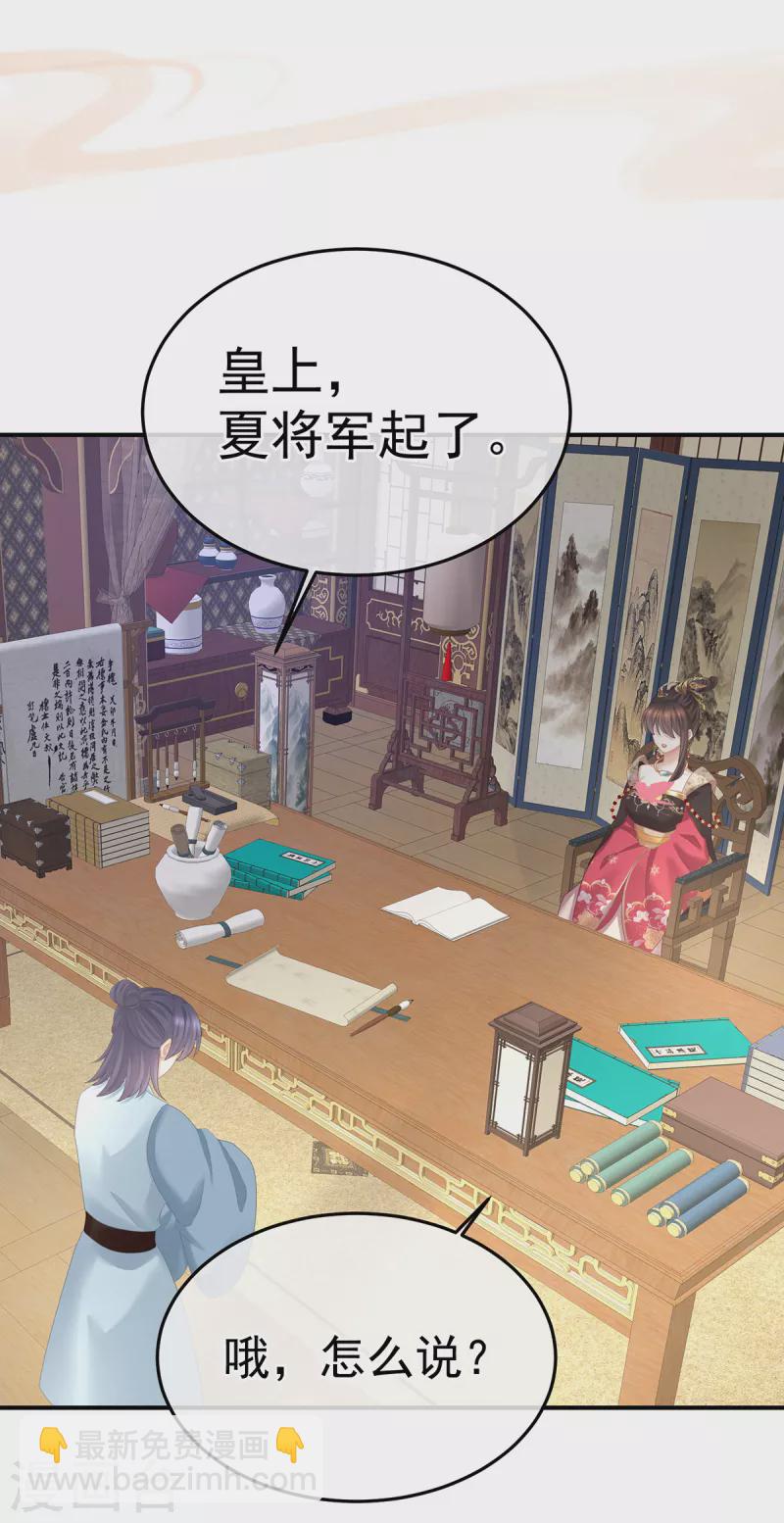 第355话 剑与嫁衣33