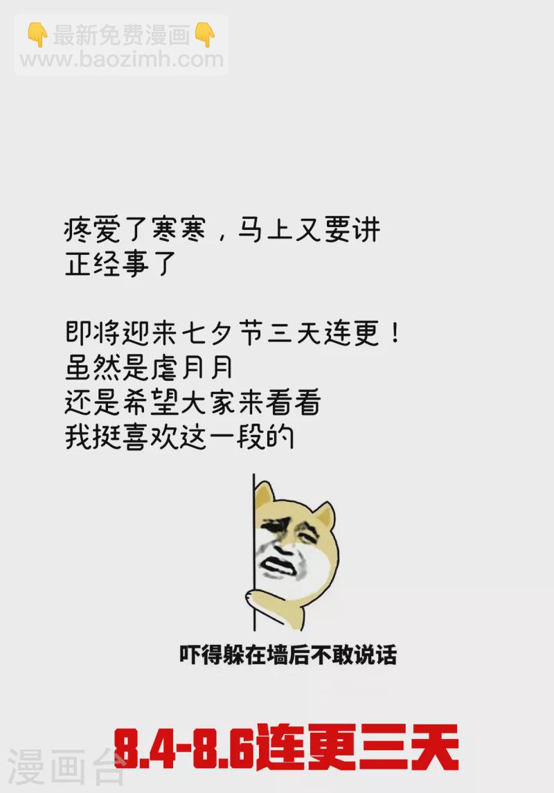 第355话 剑与嫁衣35