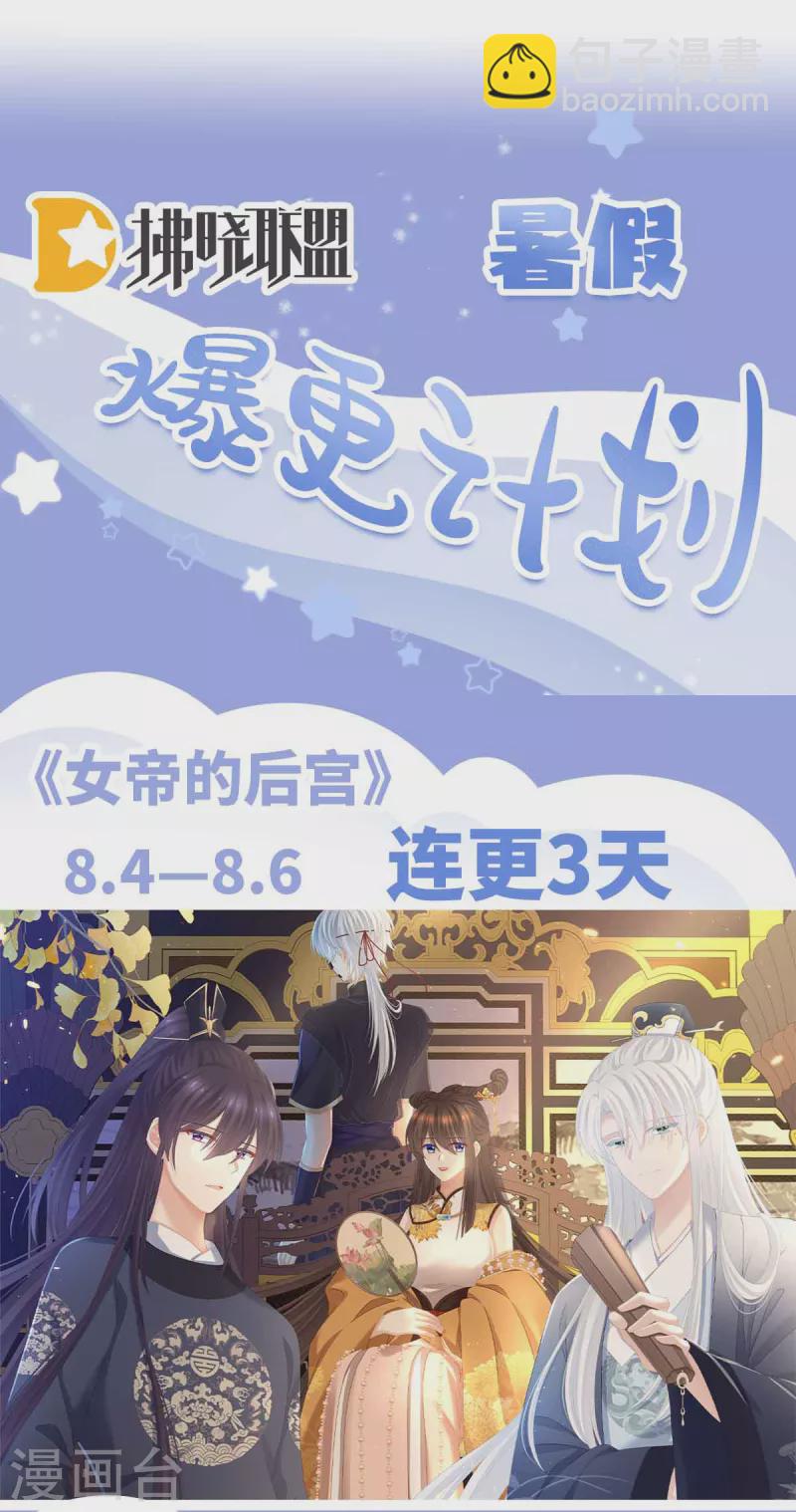 第355话 剑与嫁衣38