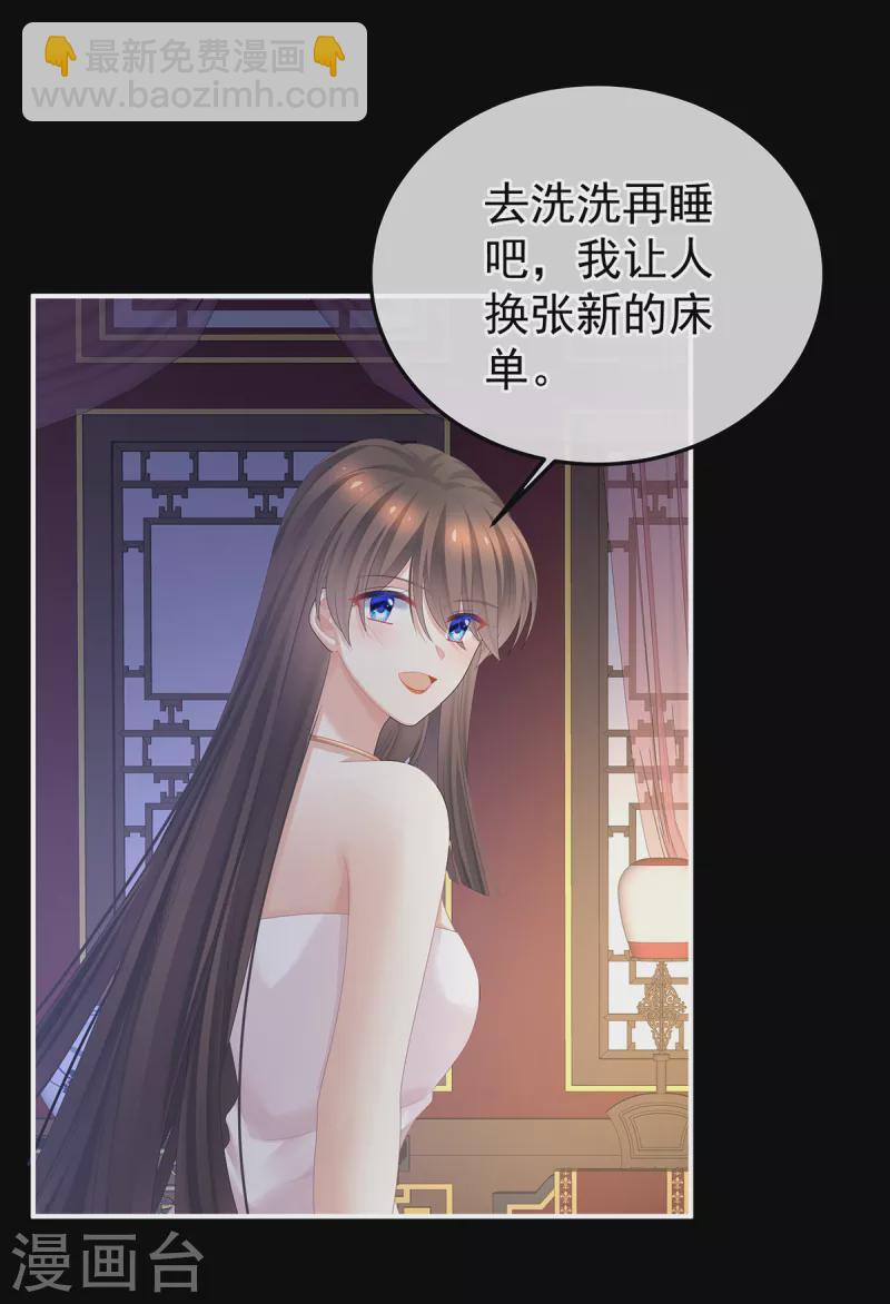 第355话 剑与嫁衣5