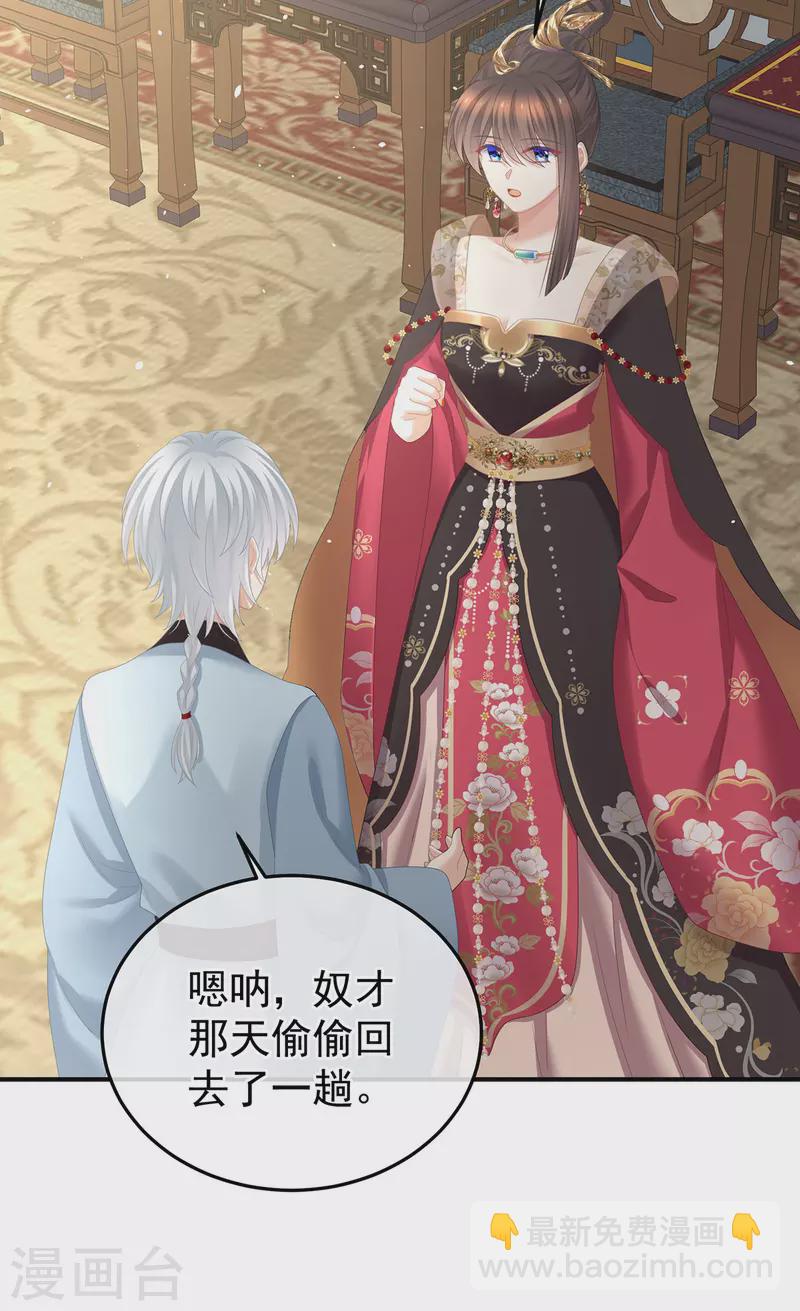 第356话 没有遗言11