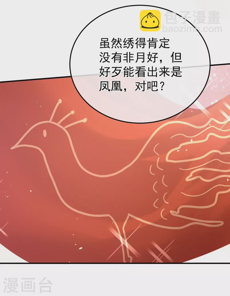 第356话 没有遗言17