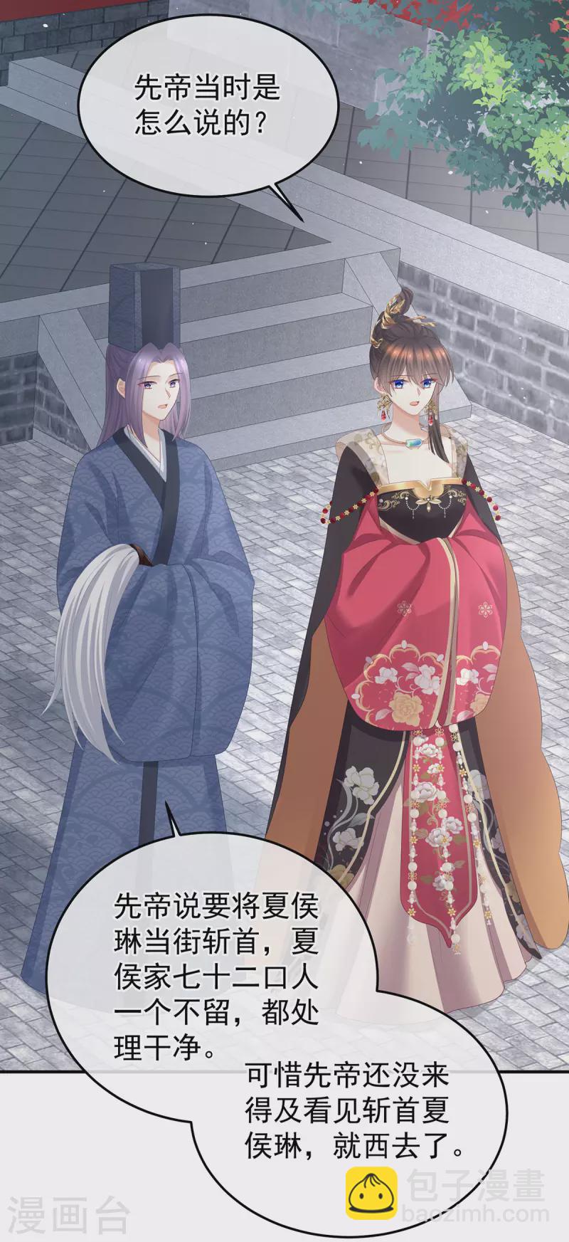 第356话 没有遗言24