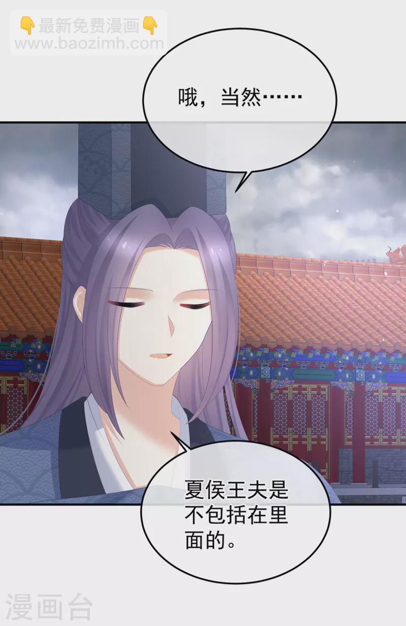第356话 没有遗言25
