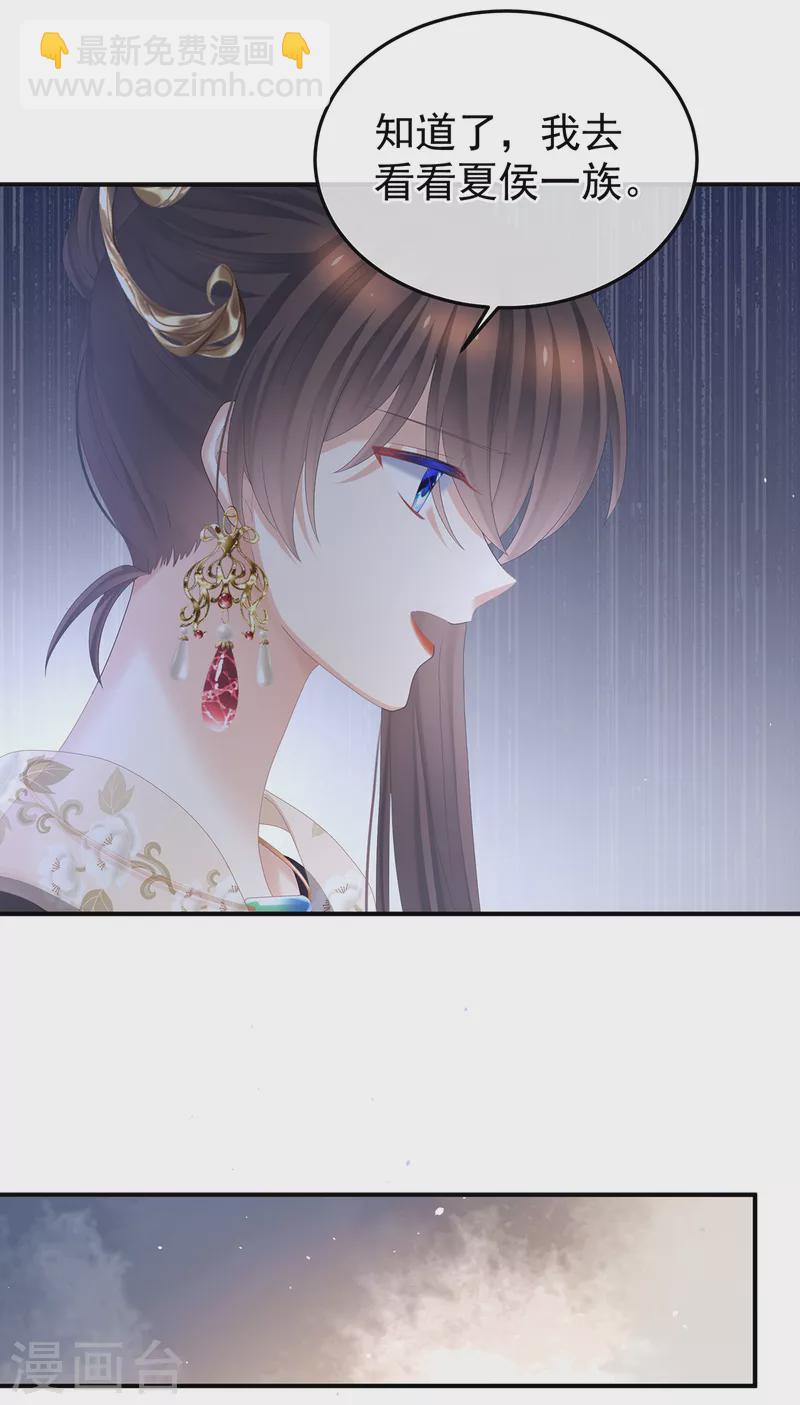第356话 没有遗言26