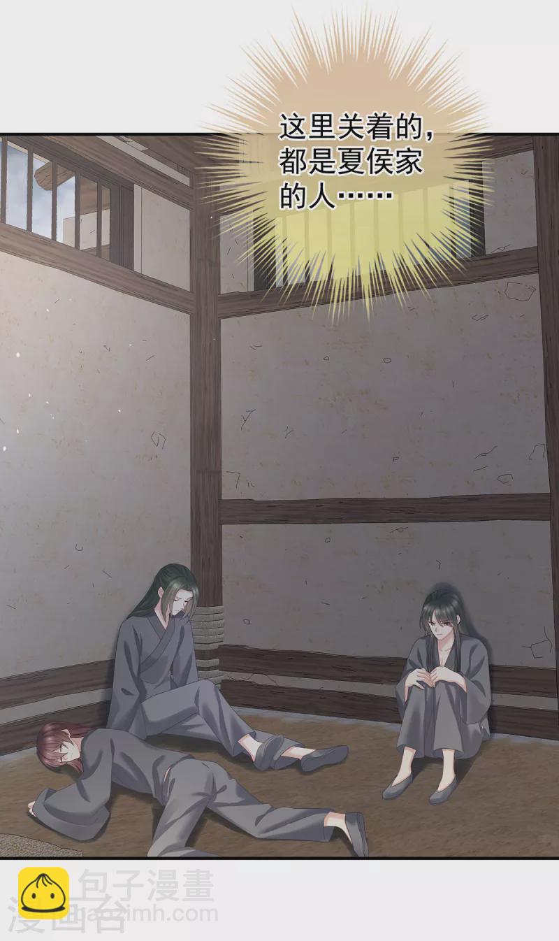 第356话 没有遗言27
