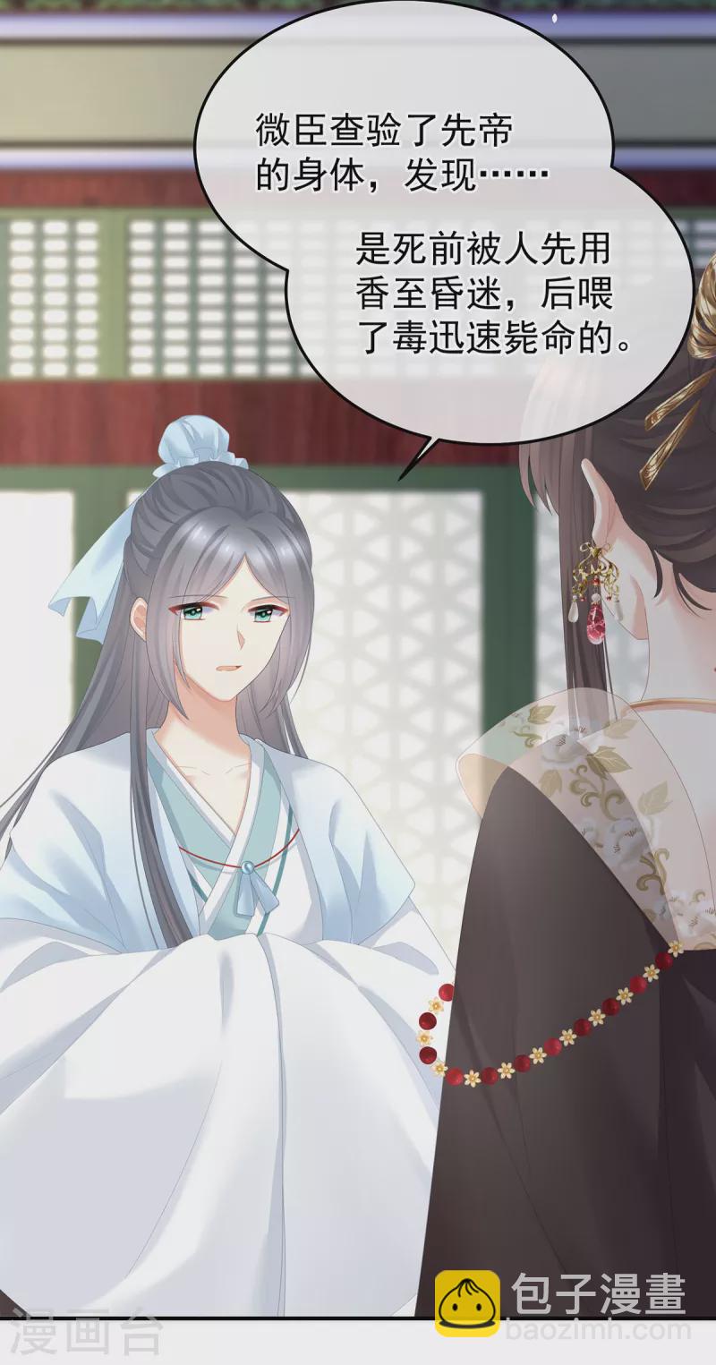 第356话 没有遗言3