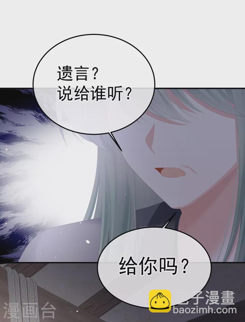 第356话 没有遗言40