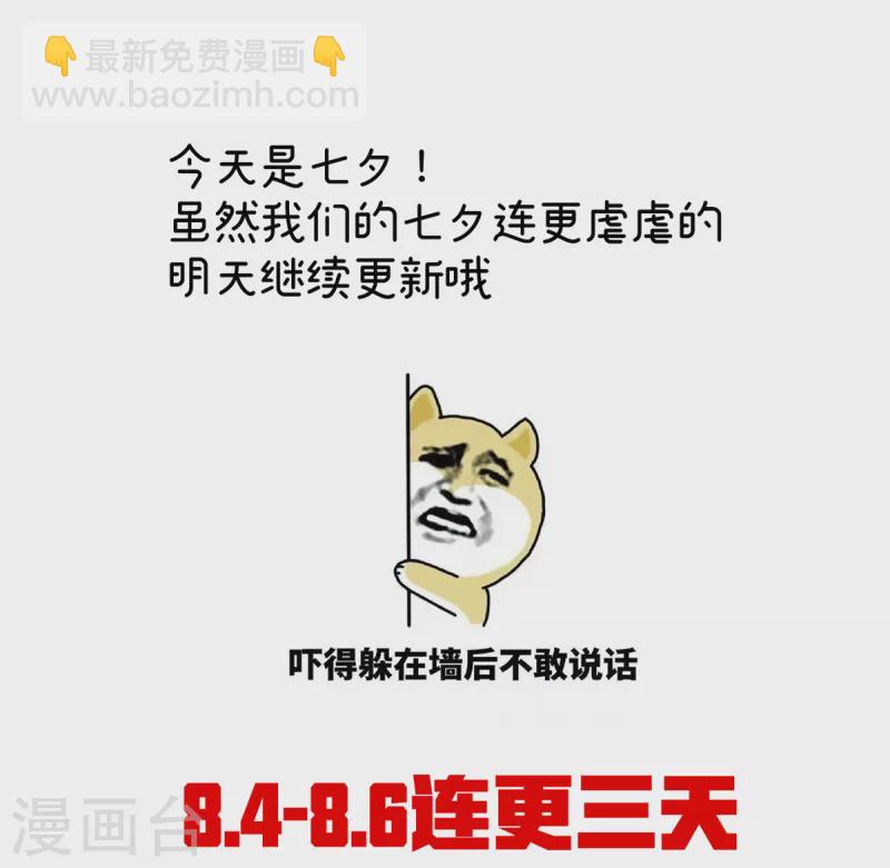 第356话 没有遗言42