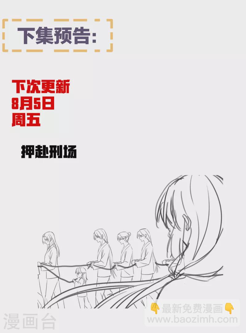 第356话 没有遗言43