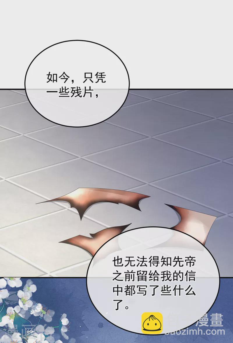 第356话 没有遗言7