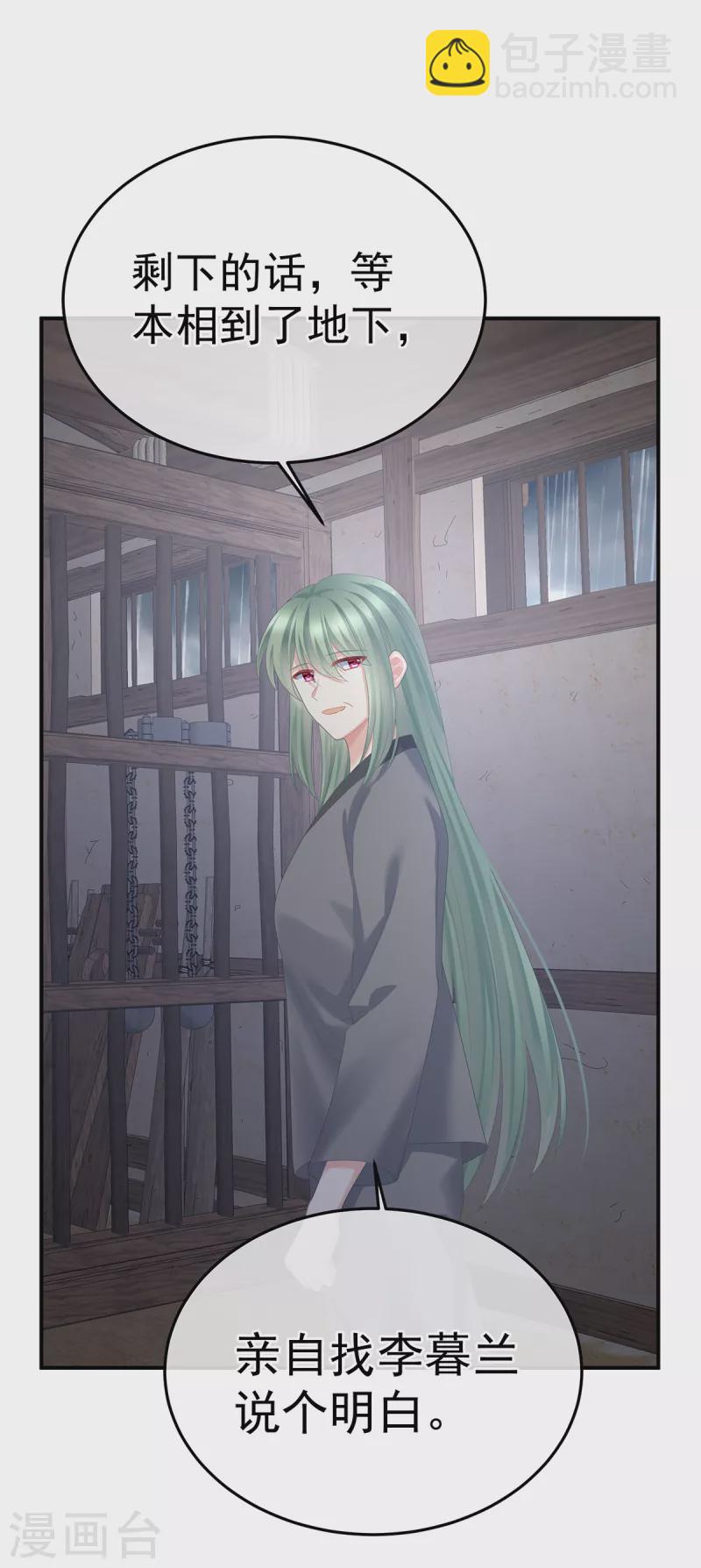 第357话 赴刑2