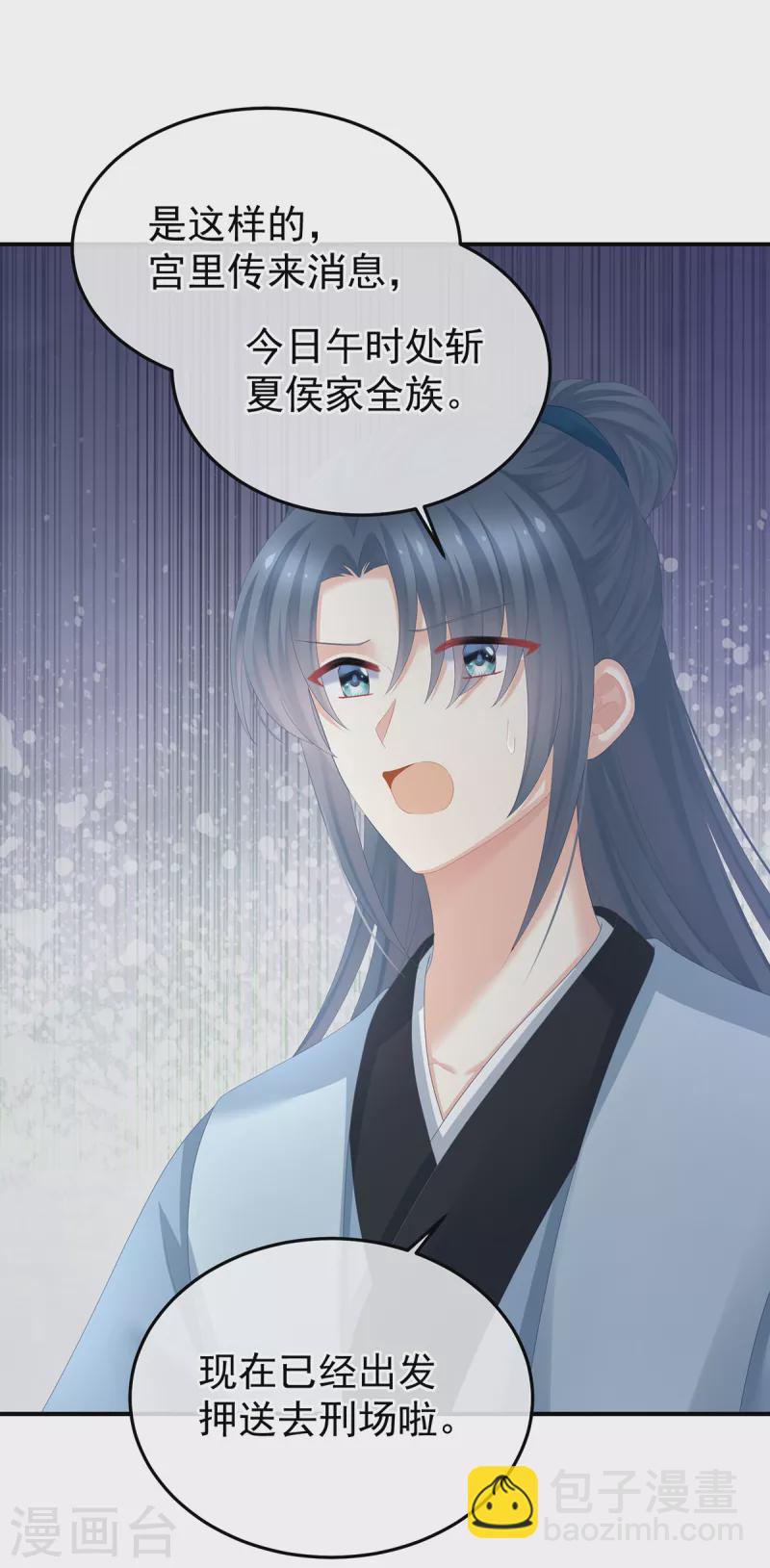 第357话 赴刑22