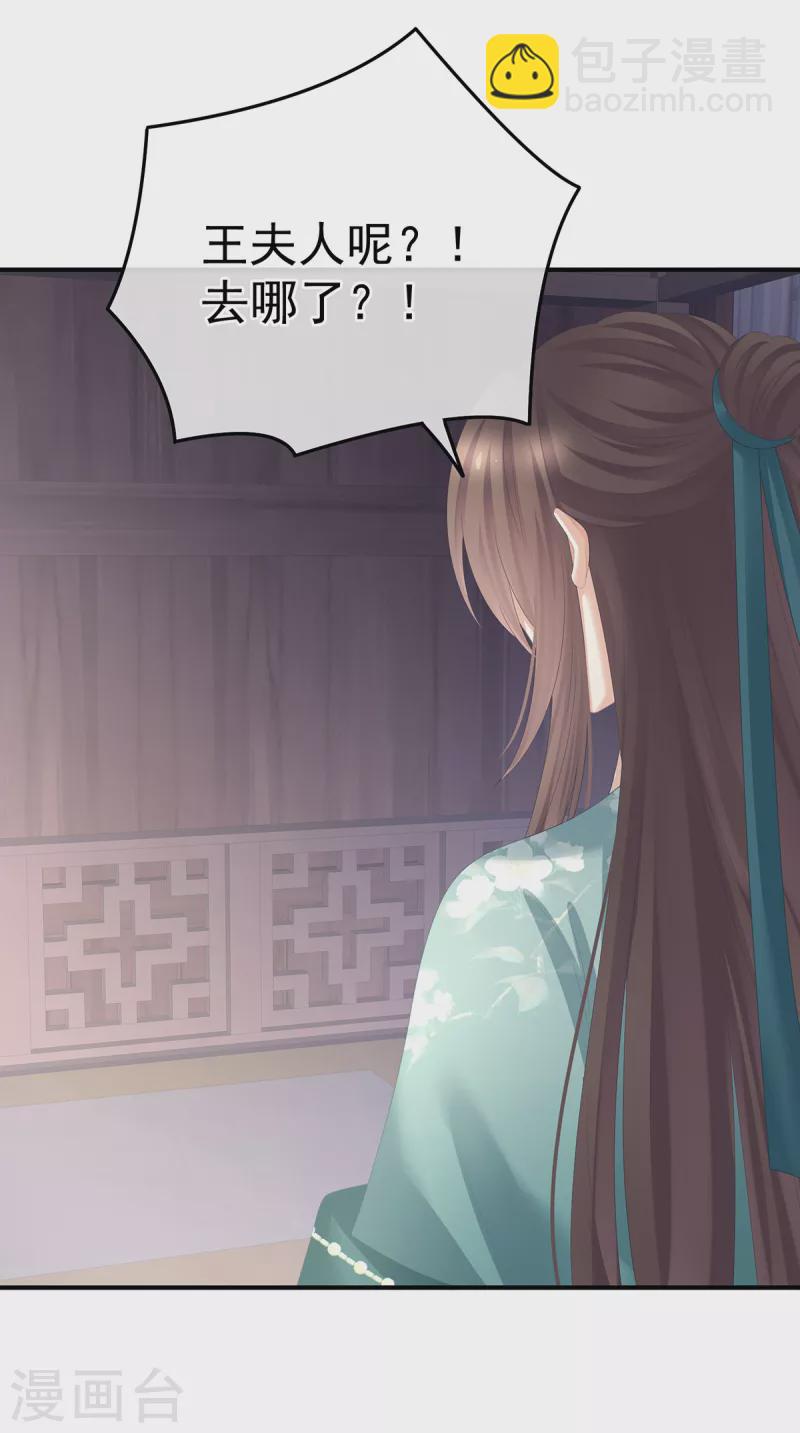 第357话 赴刑30