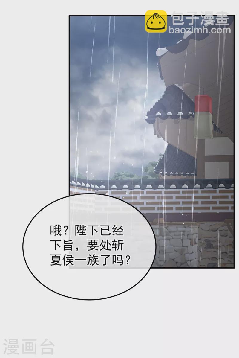 第357话 赴刑7