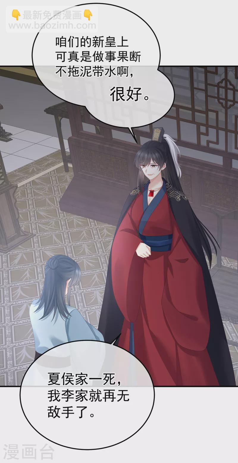 第357话 赴刑8