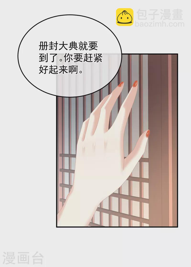 第360话 生同衾死同穴11