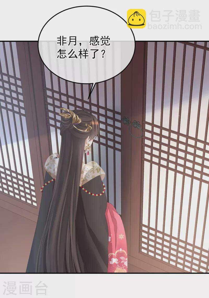 第360话 生同衾死同穴3