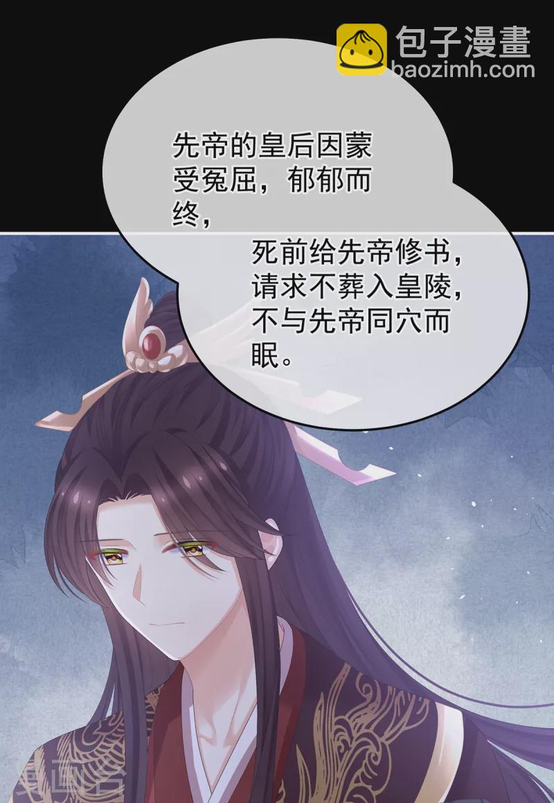 第360话 生同衾死同穴30