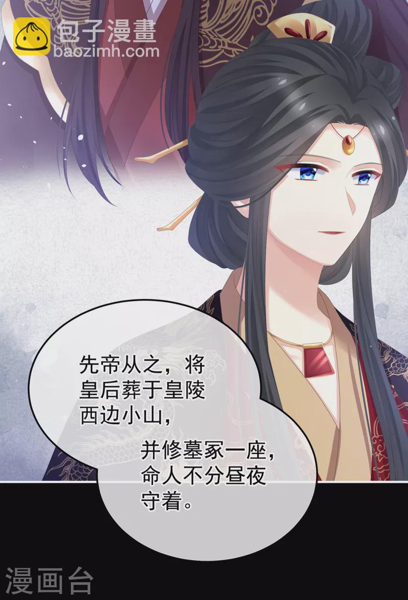 第360话 生同衾死同穴31