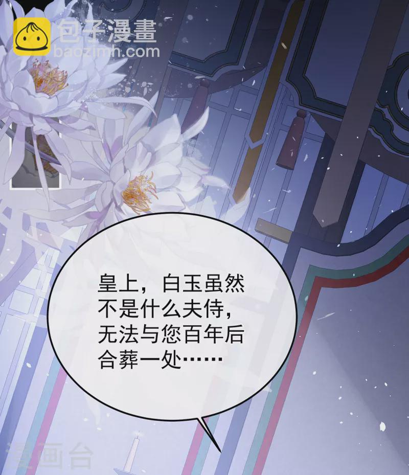 第360话 生同衾死同穴34