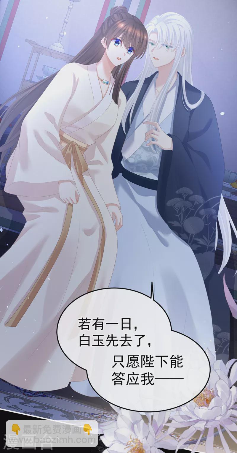 第360话 生同衾死同穴35