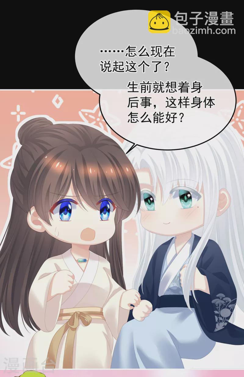 第360话 生同衾死同穴38