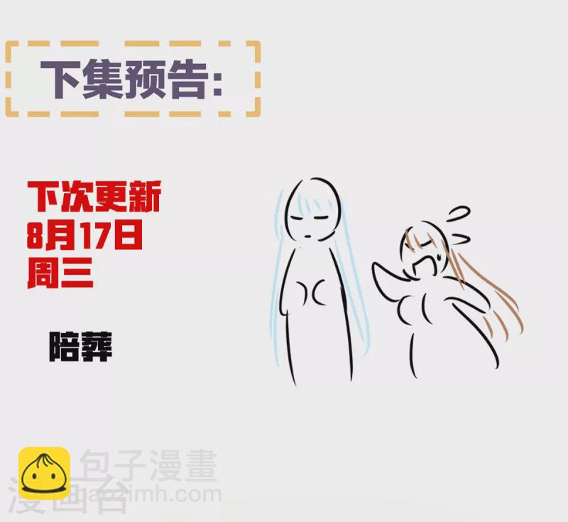 第360话 生同衾死同穴43